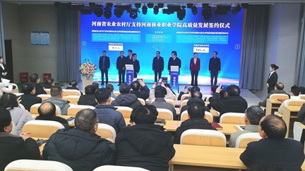 河南省农业农村厅与我校签署战略合作框架协议
